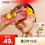 珍视明 玻尿酸洗眼液 500ml*2件