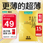 Okamoto 冈本 超薄尽享金装五合一避孕套22片 赠Skin激薄5片