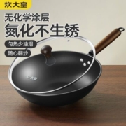 炊大皇大铁锅炒锅家用无涂层炒菜锅老式平底锅燃煤气灶电磁炉专用