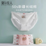 天降福利 11点开始:女士内裤女 1条