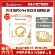 合生元派星婴儿配方牛奶粉1段400g 富含LPN乳桥蛋白