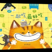 天降福利：《小猫天天》（三本可选）