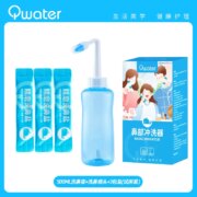 Qwater 洁碧清 ZY-XBQ-VI 洗鼻器/鼻部冲洗器500mL