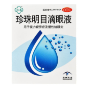 概率券:  苏春 眼药水 珍珠明目滴眼液 8ml/盒  1盒