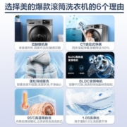 美的洗衣机全自动 家用10公斤滚筒 全自动洗衣机 双重蒸汽除菌洗烘一体除螨高温桶自洁 【店铺推荐深层除螨】不带烘干 【CT感应式除螨 95℃桶自洁 变频电机】