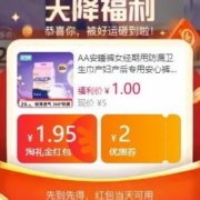 1元起包邮  天猫官方补贴 天降福利 商品合集
