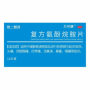 成一制药  复方氨酚烷胺片 12片/盒
