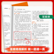 2024版五年中考三年模拟语文中考版全国版初中数学英语物理化学政治历史地理生物53年七八九年级上下册训练习真题曲一线中考辅导册