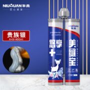 牛元 M200 瓷砖美缝剂 悠享+贵族银