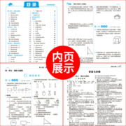 【2023新 1-6年级】小学学霸一年级二三四五六年级上册下册语文数学英语人教版北师大版教材同步练习册课时作业本同步训练经纶