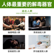 热巴同款Swisse高浓度奶蓟草旰片肝脏解酒熬夜保健品水飞蓟养60粒