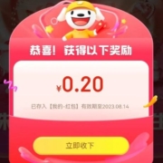 京东 珠宝钟表超级品类日 领随机弹窗红包