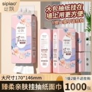 天降福利：丝飘 悬挂式抽纸 1000张*2提