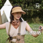Beneunder 蕉下 轨迹系列 女士空顶防晒帽