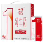 供港壹号 纯牛奶200ml*12盒 营养早餐牛奶 全脂牛奶