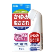 史低！日本原装进口 MUHI 池田模范堂 无比滴止痒液 （儿童成人通用版） 50ml*3瓶装