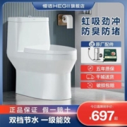 正品恒洁卫浴家用马桶卫生间虹吸式成人坐便器省水防臭大口径1632