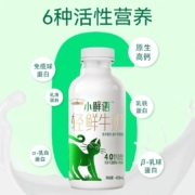 88VIP：每日鲜语 4.0鲜牛奶450ml*4瓶+原生高品质鲜牛奶250ml*4瓶顺丰包邮