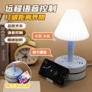 多功能语音控制台灯插座
