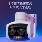 锐利夜视！TP-LINK 普联 AIPC657 双目变焦版 5MP智能摄像头