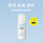 Curél 珂润 润浸保湿柔和乳液 120ml
