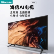 海信电视 42E2F 42英寸全高清8G智慧屏 可投屏 家用网络WIFI 64位智能液晶平板电视机 黑色
