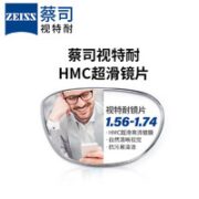 视特耐 ZEISS 视特耐 1.60高清非球面镜片*2片+纯钛镜架多款可选