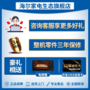 海尔（Haier）【新品】全自动变频滚筒8公斤大容量一级变频洗衣机超薄嵌入香薰除菌中途添衣白色 8公斤+435mm超薄机身+525mm大筒径