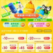 即享好券：天猫超市 满149-20/399-60元 会员节购物券