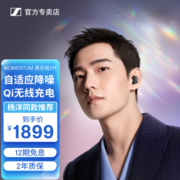 森海塞尔（Sennheiser） MOMENTUM 木馒头真无线三代 主动降噪HIFI蓝牙耳机 黑色