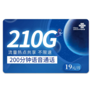 中国联通联通流量卡 纯上网手机卡5g电话卡全国通用不限速 盛丰卡19元210G高速流量＋0.15元/分钟通话