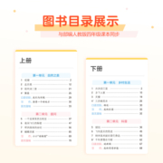 2023秋全易通五年级六年级一年级二年级三年级四年级上册下册语文数学英语全套人教版北师小学同步教材全解读七彩状元学霸课堂笔记