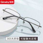winsee 万新 1.60 MR-8超薄防蓝光镜片（阿贝数40）+多款眼镜架可选