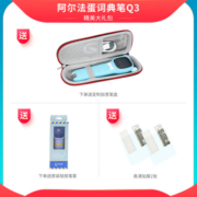 阿尔法蛋词典笔T10/T20翻译笔奥特曼翻译机点读笔q3电子词典英语扫描笔小学初中高中扫读笔 阿尔法蛋Q3智享版黑色【赠豪华大礼包+顺丰直发】