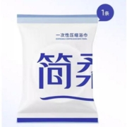 概率券：JianRou 简柔 压缩浴巾