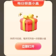 京东 超级盲盒 有机会得实物/红包/优惠券 实测9.9-8.9医药券