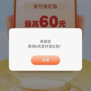 微信x中信银行  抽支付宝红包