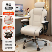 攀露电脑椅办公椅子电竞椅家用人体工学椅老板椅主播椅靠背椅子转椅 【按压可躺扶手】海绵款+白色 钢制脚(承重150kg)