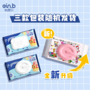 怡恩贝湿厕纸80片*5包洁厕湿巾纸巾厕纸可搭配卷纸卫生纸可冲马桶