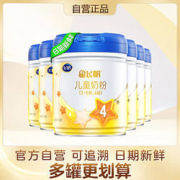 需首单礼金：飞鹤 星飞帆4段700g*6罐儿童牛奶粉 赠25克*8奶粉 +3玩具