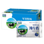 新疆花园乳业花园军垦牧场纯牛奶整箱常温老少学生早餐孕妇可喝全脂新疆牛奶200g×20袋
