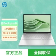 HP/惠普星Book Pro14轻薄笔记本电脑13代i5-13500H标压2.8k屏90hz