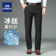 季末清仓，罗蒙 夏季薄款冰丝弹力抗皱免烫西裤 2条 4色