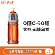 旭日森林 无糖乌龙茶饮料 0糖0脂0能量茶饮料1250ml*6瓶