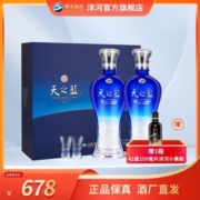 【酒厂直营】洋河 天之蓝礼盒 46度480mL*2瓶 绵柔白酒 旗舰店