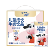 限上海地区、PLUS会员：蒙牛 未来星儿童营养乳酸 草莓苗条装 125ml×20盒*4提