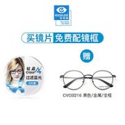 essilor 依视路 钻晶系列 A4 1.60依视路非球面现片+ 金属-全框-3216BK-黑色金属