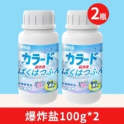 天降福利：PISSA 爆炸盐 100g*2瓶