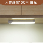 概率券：温唯 智能感应小夜灯 10cm