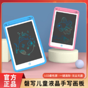 PS Board 磐写 P120 儿童液晶手写绘画板 12寸